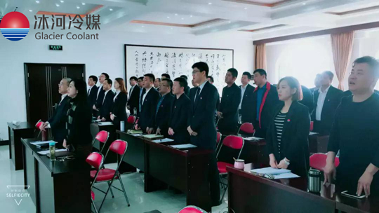 2017冰河集團(tuán)營銷總結(jié)大會(huì)