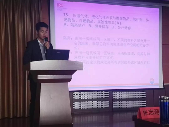 光達(dá)化工組織開展2018年安全知識(shí)考試