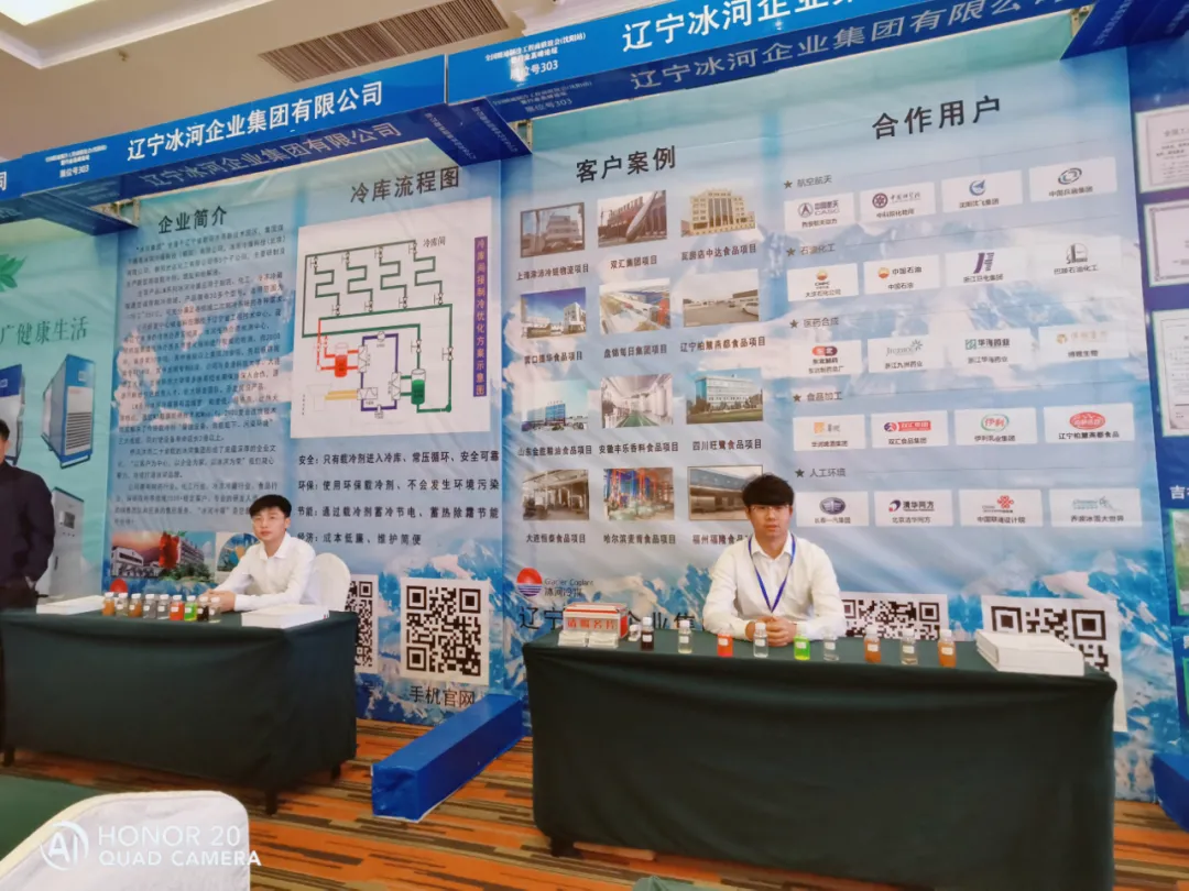 我司市場部部員張歡、李濤參展