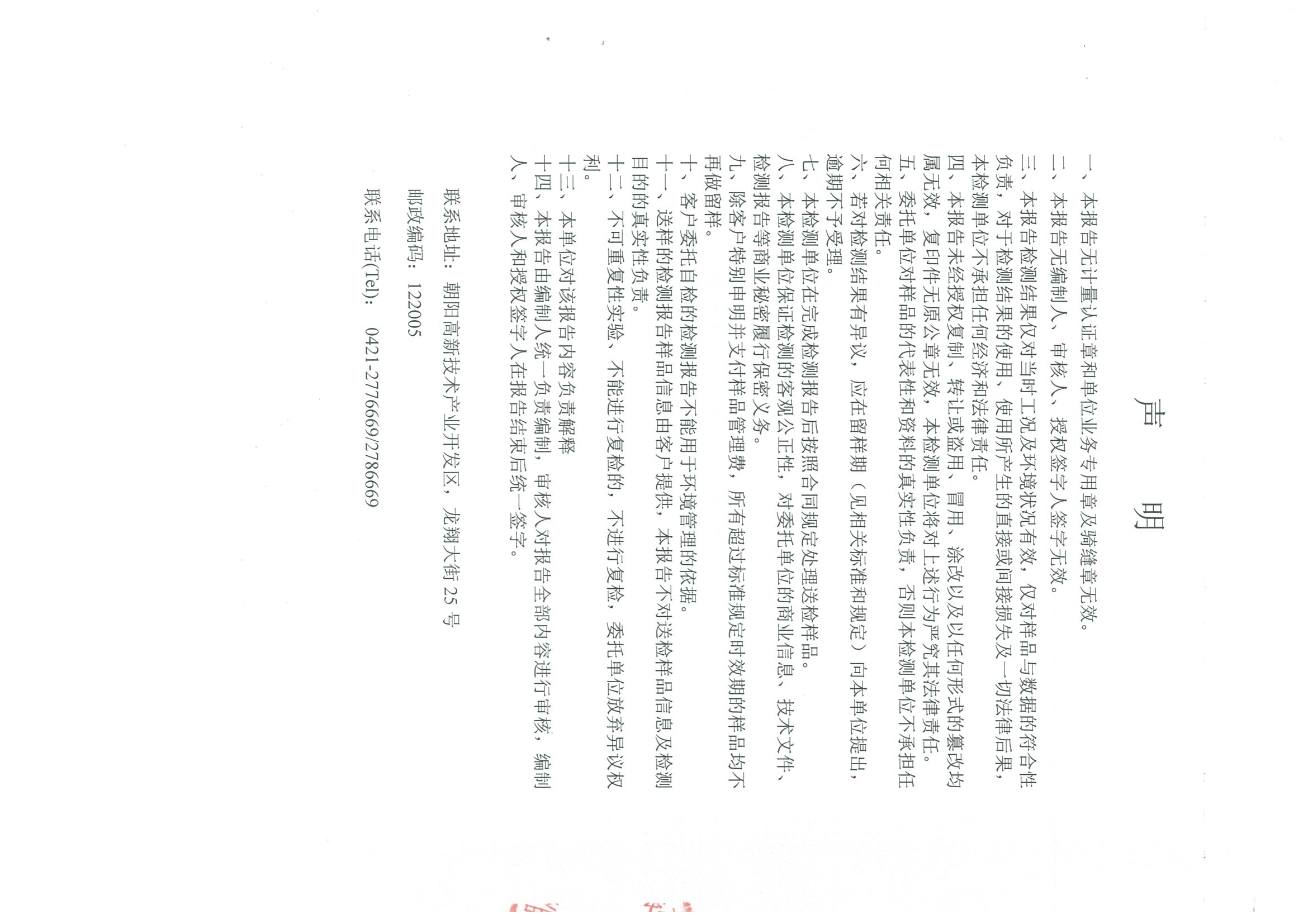 光達化工環(huán)境空氣、噪聲、地下水監(jiān)測數(shù)據(jù)