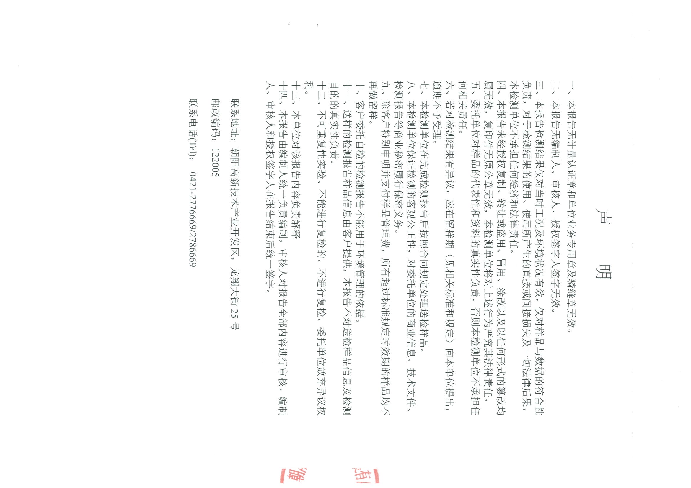 光達化工環(huán)境空氣、噪聲、地下水監(jiān)測數(shù)據(jù)