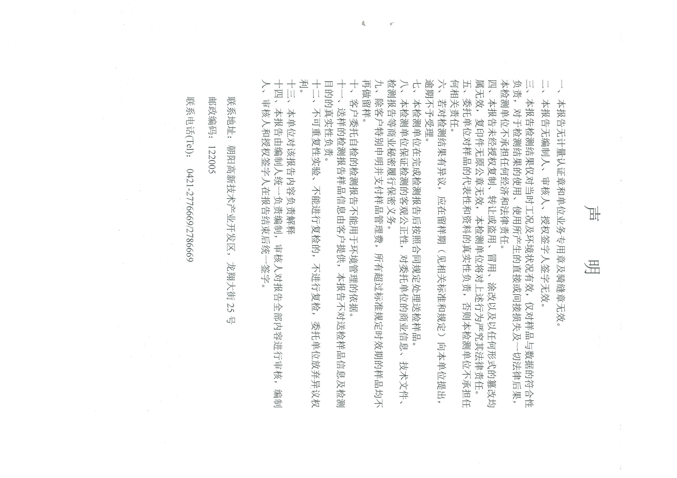 光達化工環(huán)境空氣、噪聲、地下水監(jiān)測數(shù)據(jù)