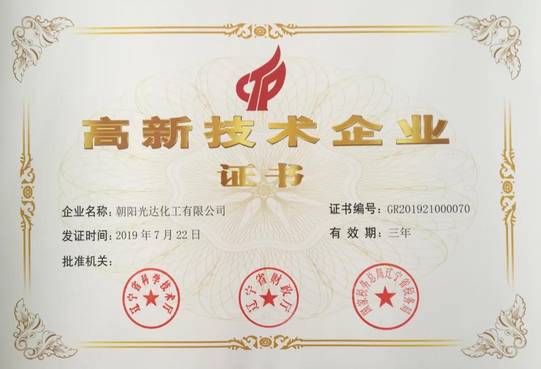 喜訊：光達(dá)化工年產(chǎn)2000噸電解液項(xiàng)目升級(jí)改造啟動(dòng)啦！