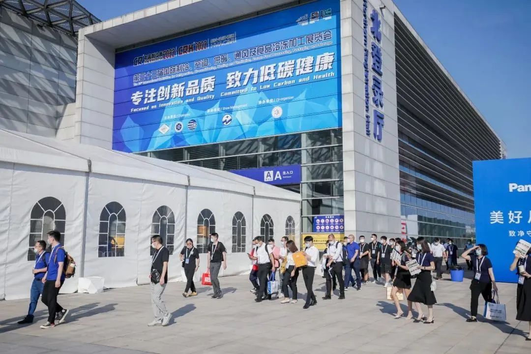 【直擊】魅力山城·中國制冷展
