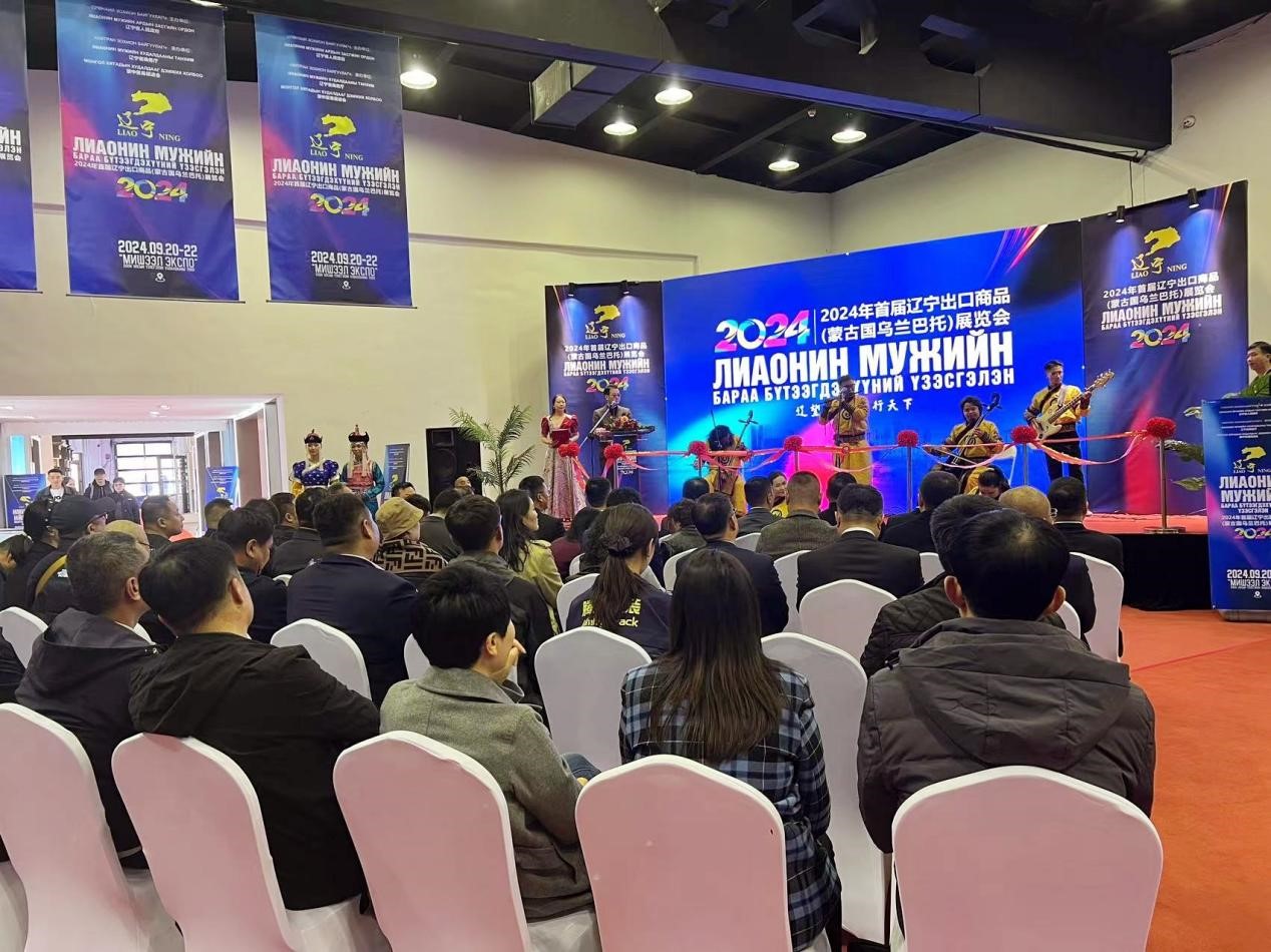 首屆遼寧出口商品（蒙古國烏蘭巴托）展覽會盛大開幕 冰河集團彰顯精細化工實力